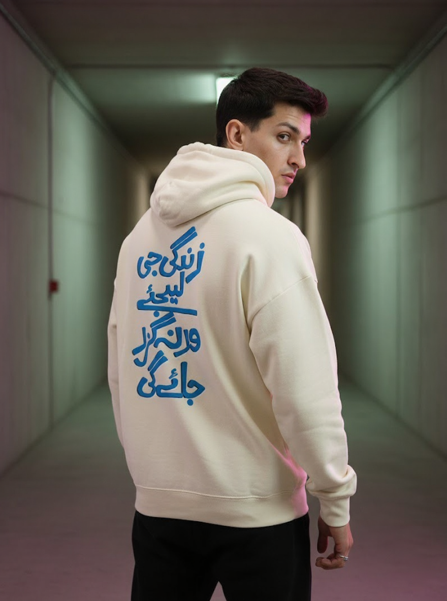 Urdu Calligraphy Hoodie - Beige (Blue Text)