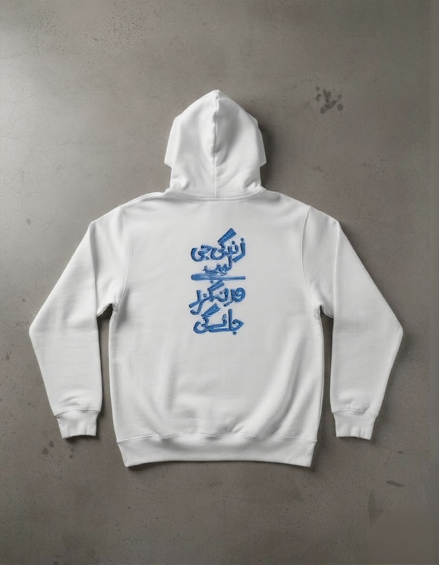 Urdu Calligraphy Hoodie - Beige (Blue Text)
