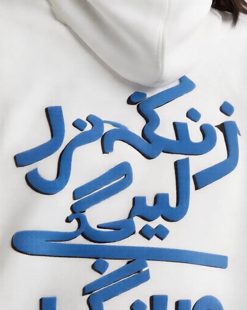 Urdu Calligraphy Hoodie - Beige (Blue Text)