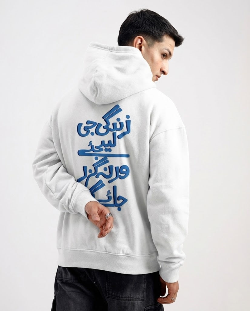 Urdu Calligraphy Hoodie - Beige (Blue Text)