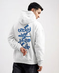 Zindagi Calligraphy Hoodie