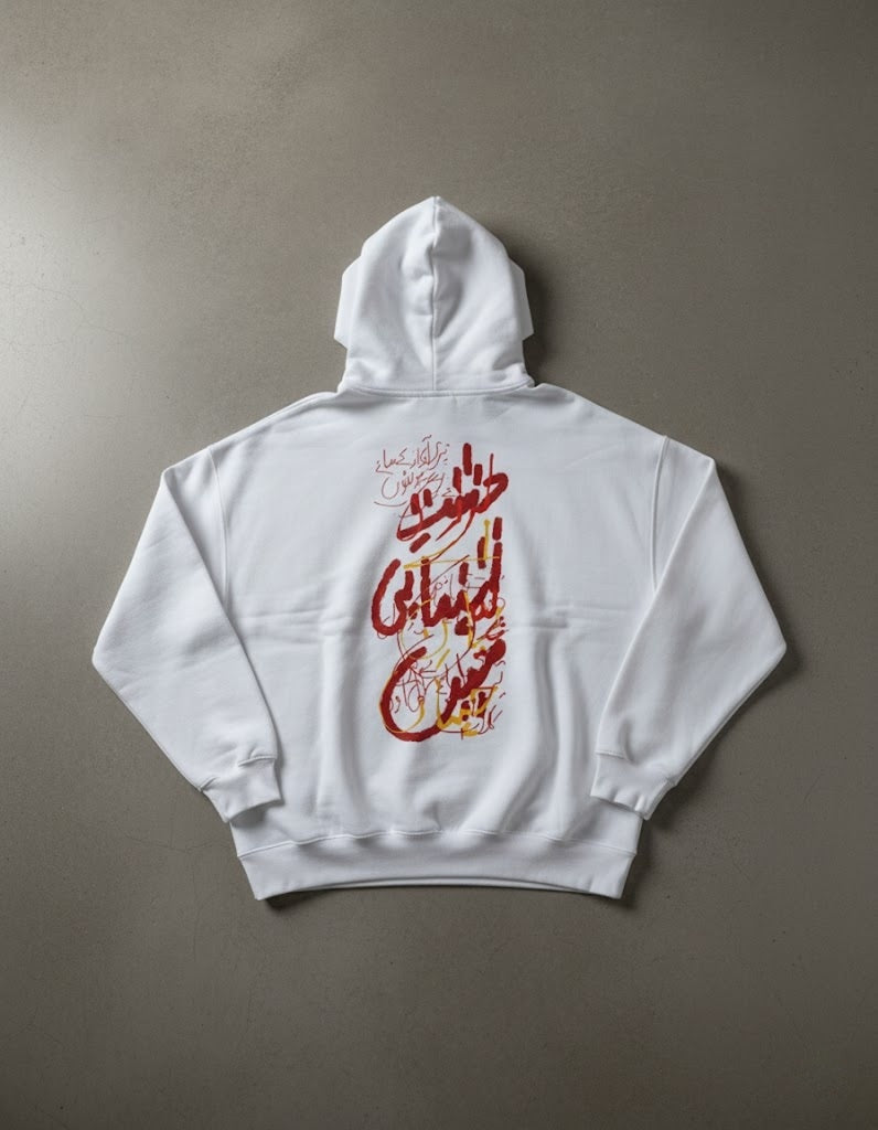 Urdu Calligraphy Hoodie – White